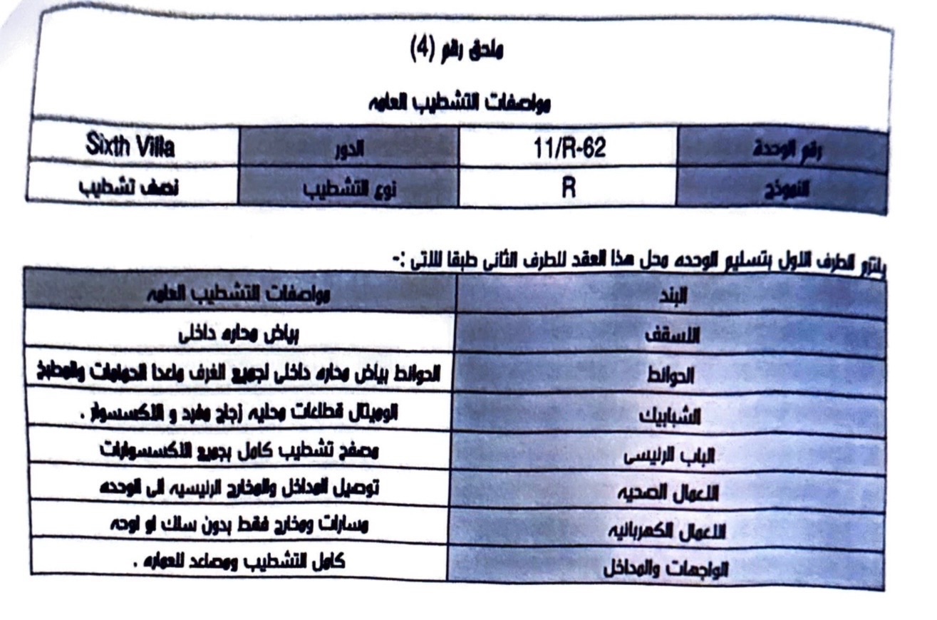 ديجويا ٢ 3