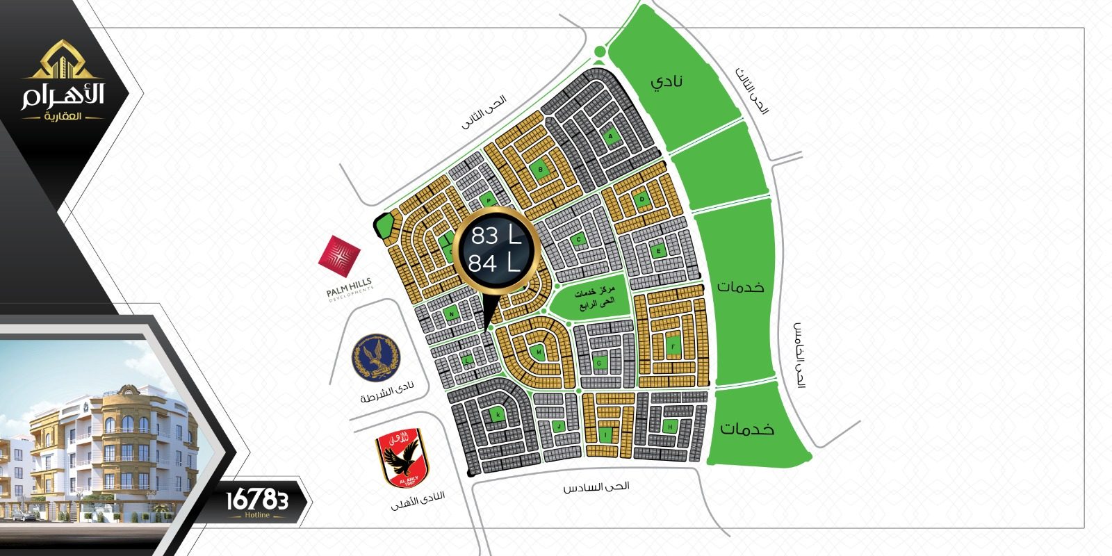 بيت الوطن الحي الرابع 3