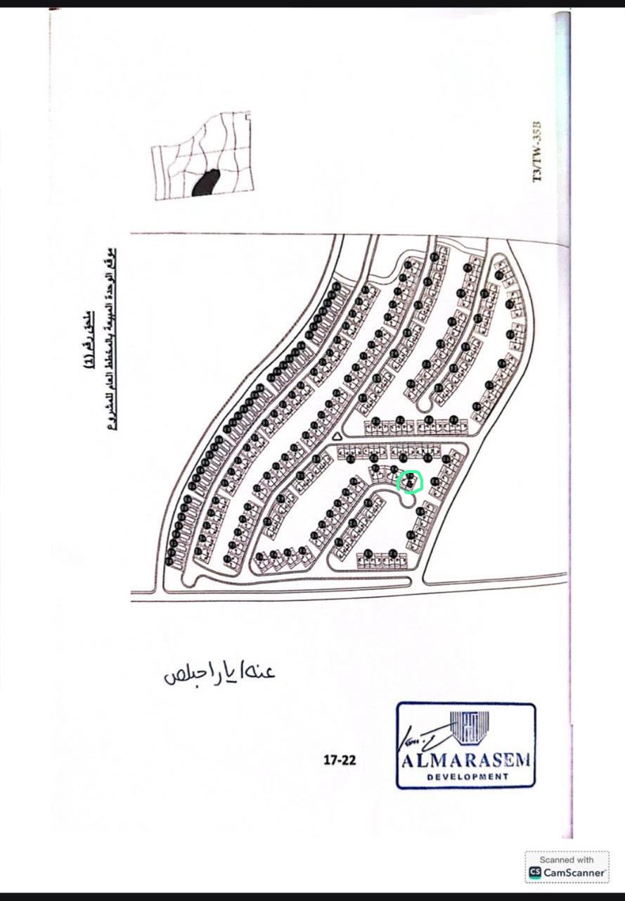 مار باي 2