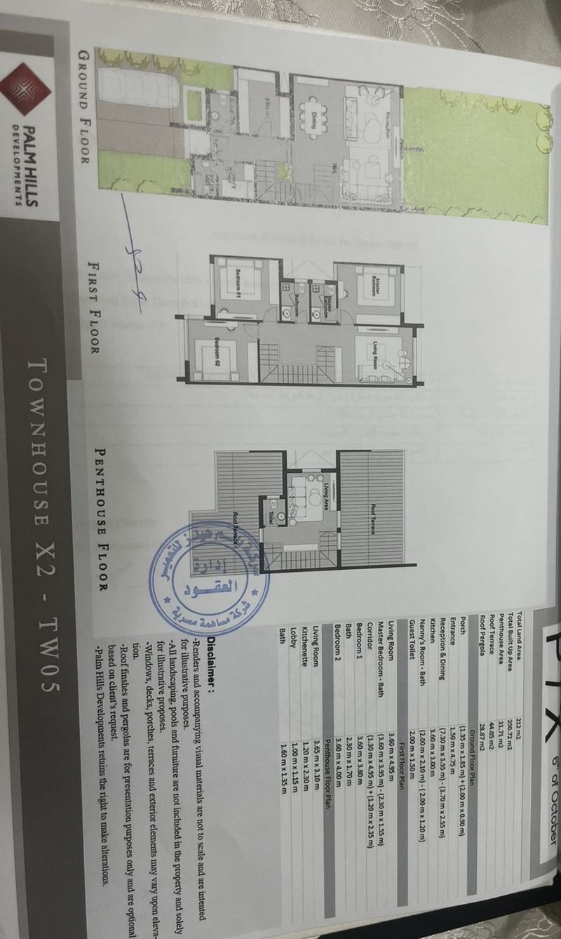 P/X اكتوبر 2