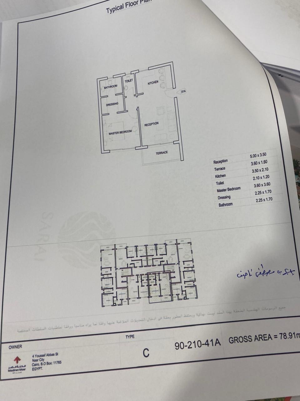كمبوند سراى مرحله ايسى 4
