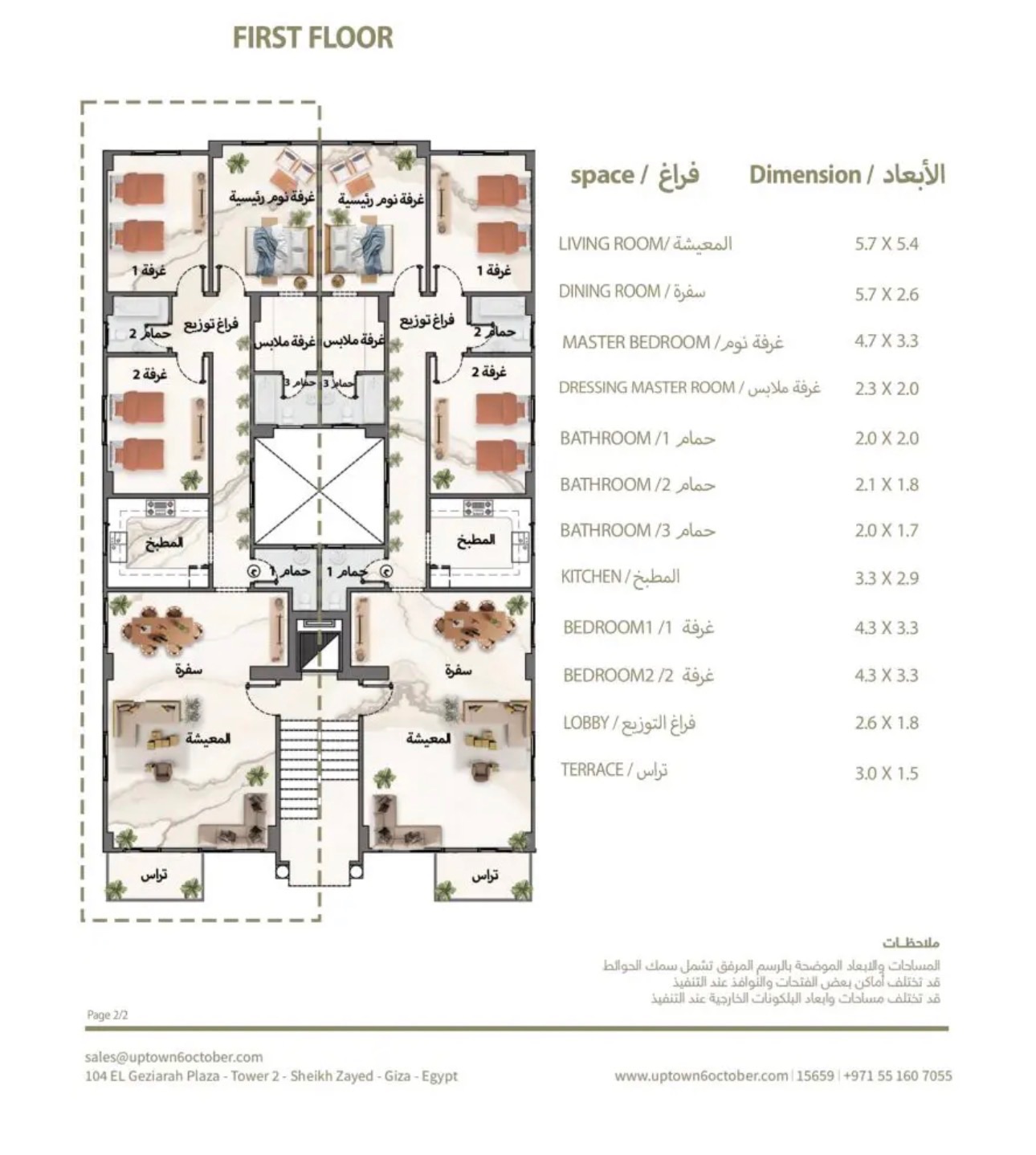 اب تاون ريزيدنس 2
