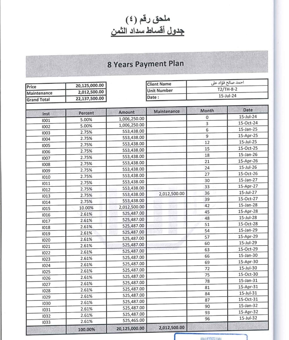 مار باي 3