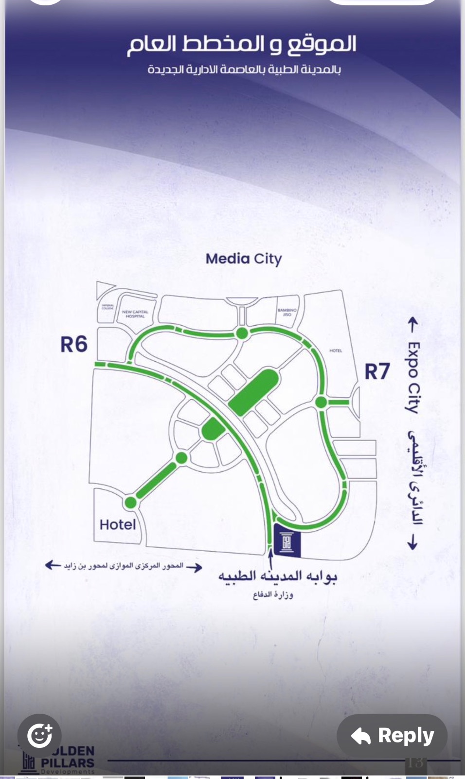 مستشفي تداوي الدولي العاصمة الادارية 2