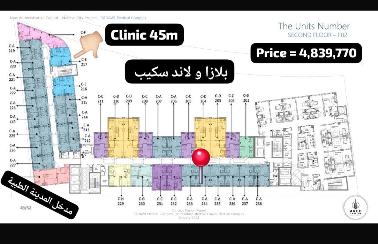 مستشفي تداوي الدولي العاصمة الادارية 5