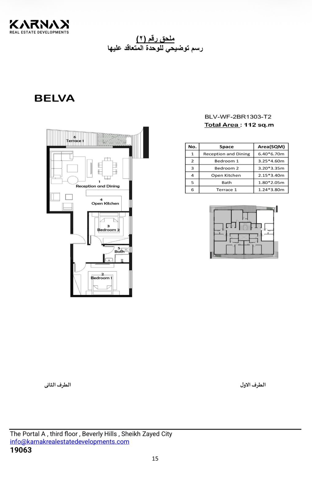 Belva 2