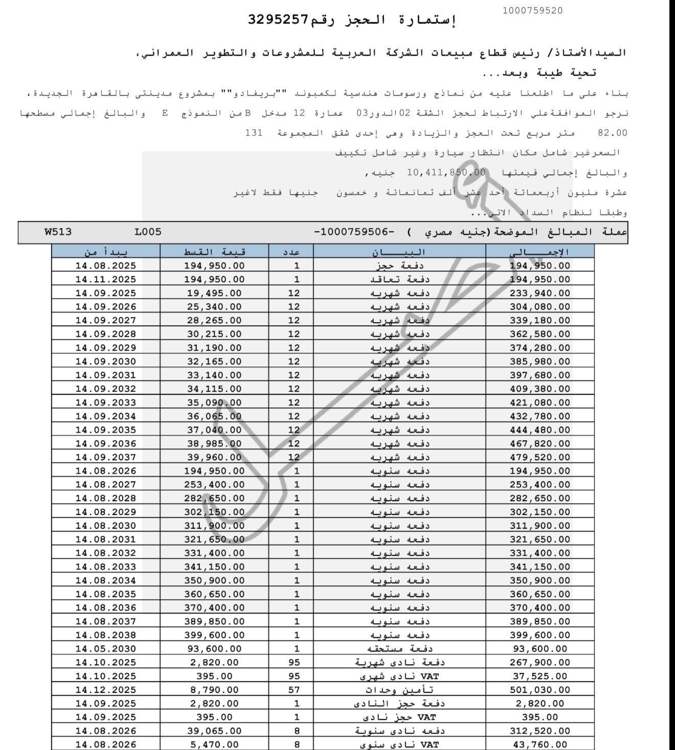 بريفادو 3