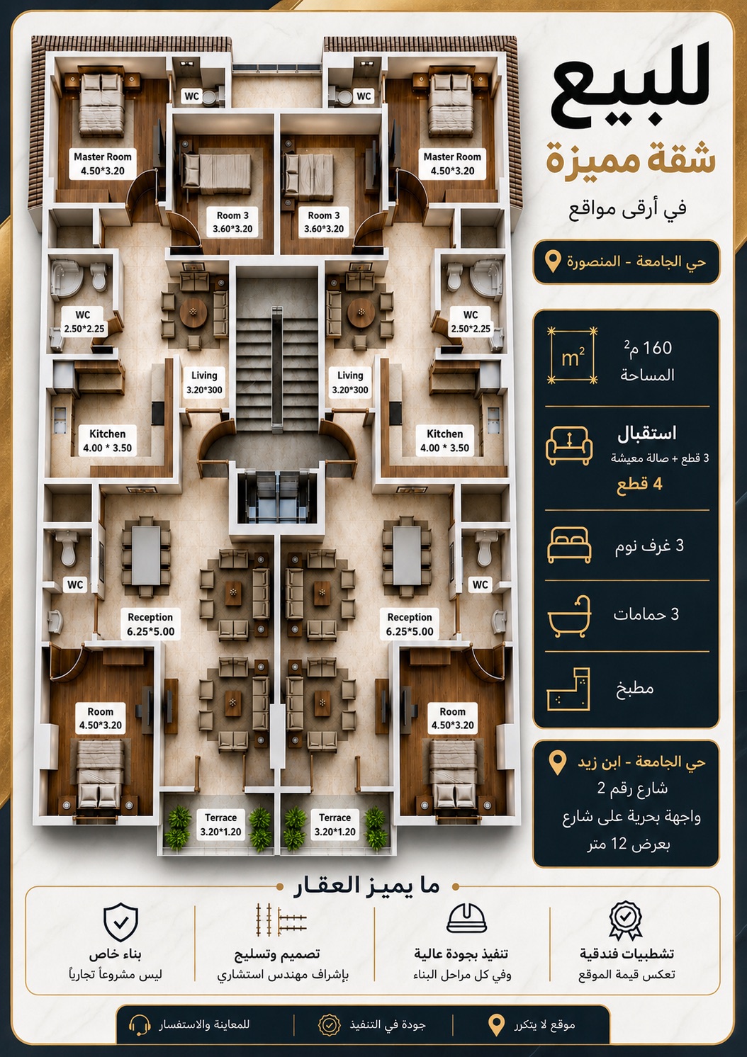 برج هارون 2