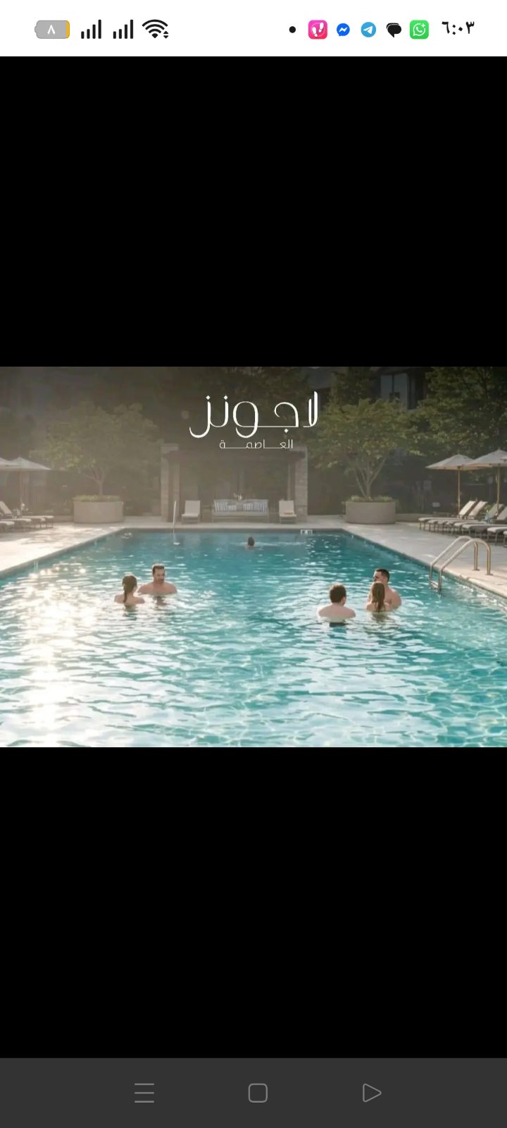 لاجونز العاصمة 4