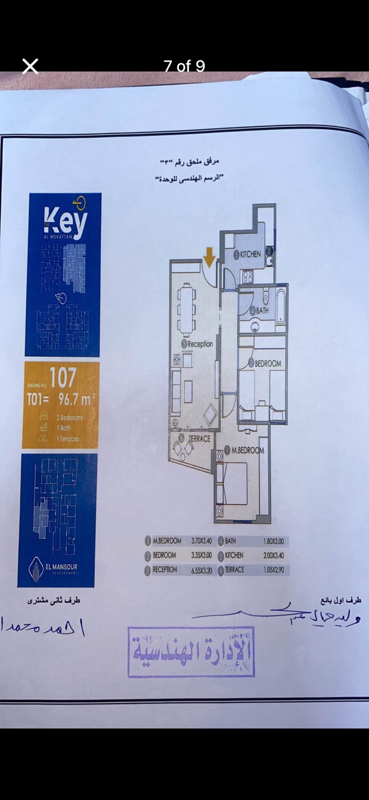 The key 8