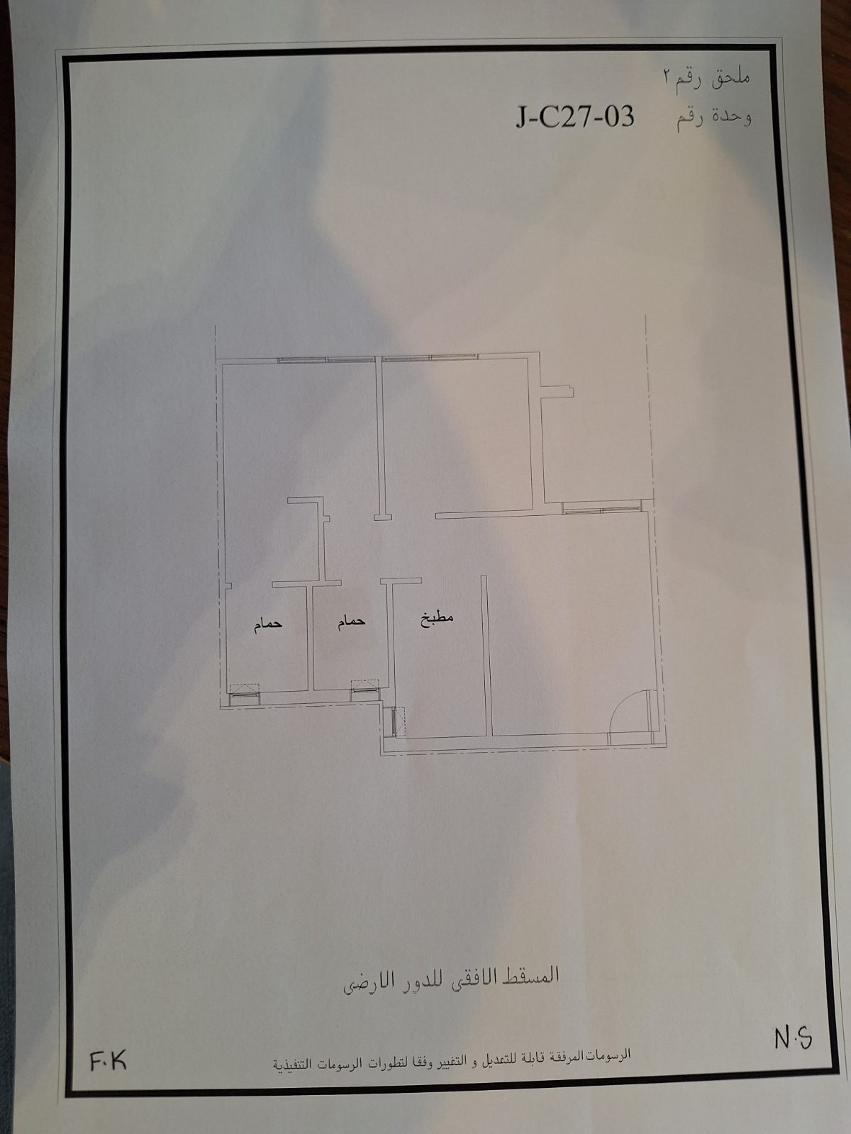 ات ايست 2