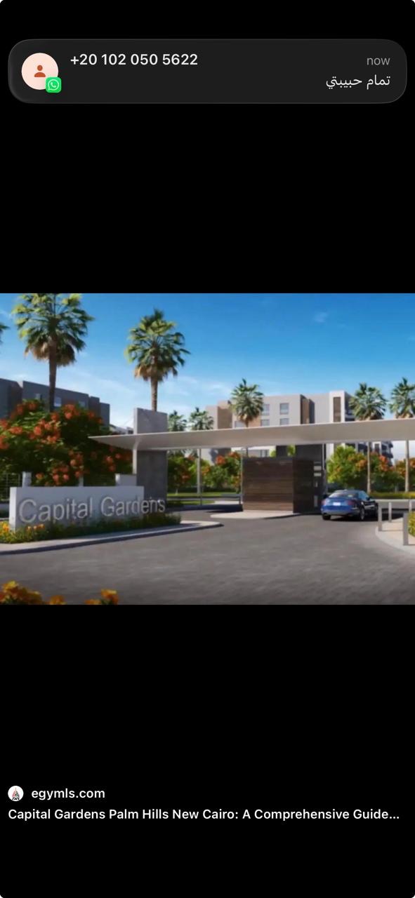 كابيتال جاردنز 2