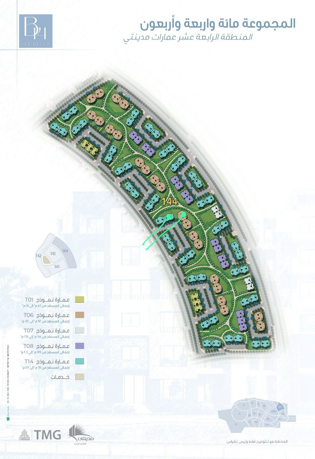 مدينتى 2