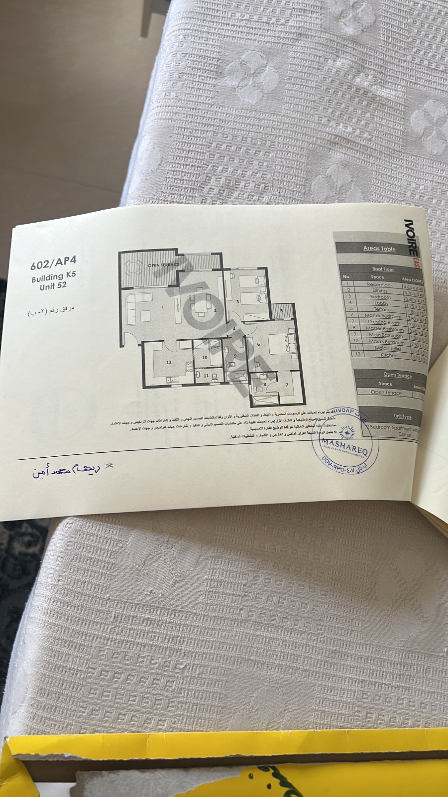 ايفوار ايست التجمع 3