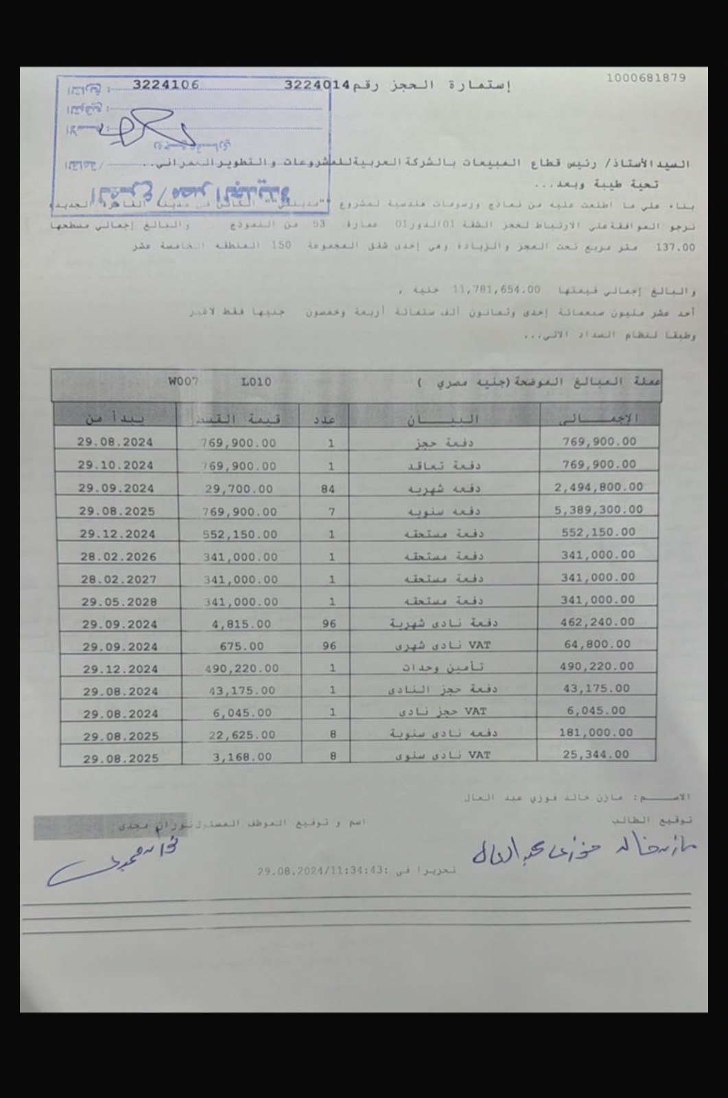 مدينتي b15 2