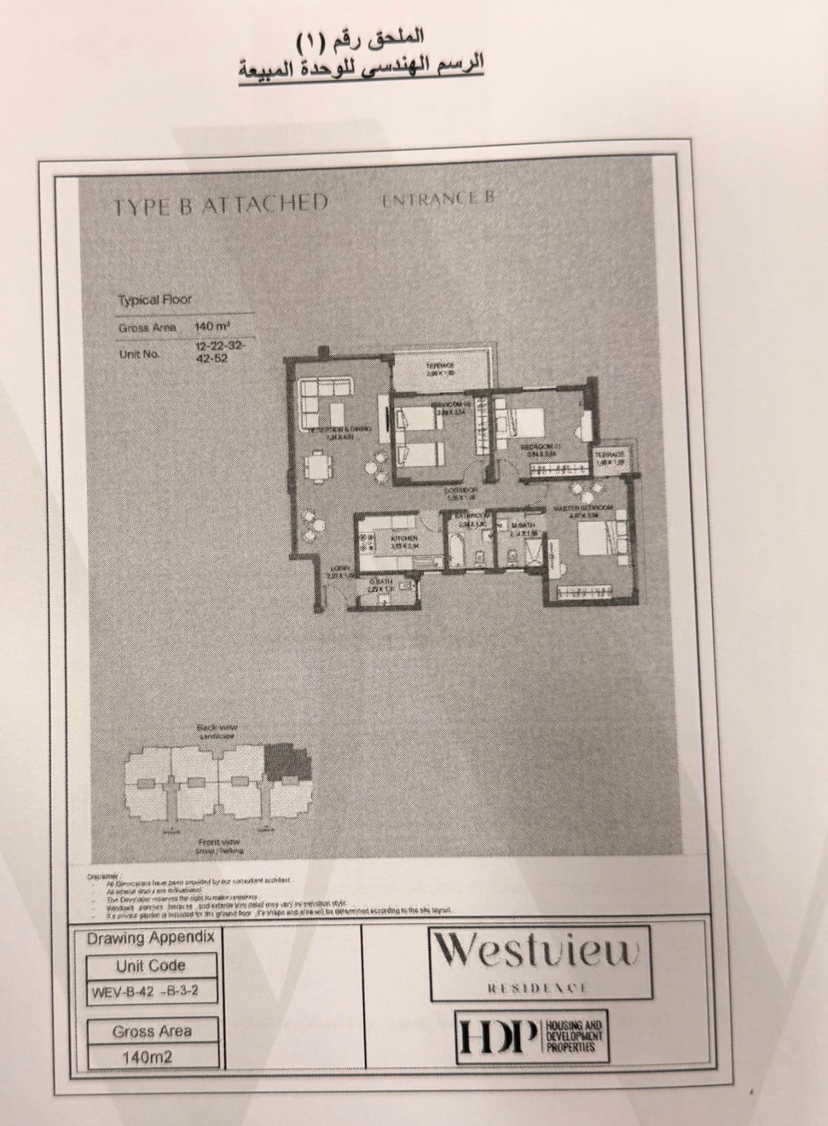 West View Residence 2