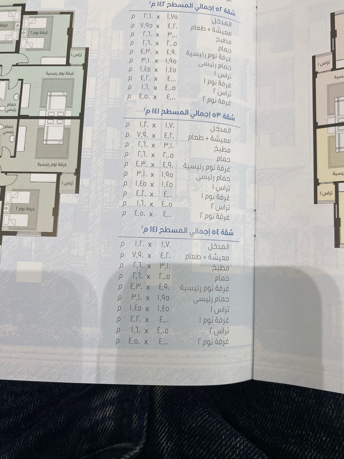 مدينتي 2