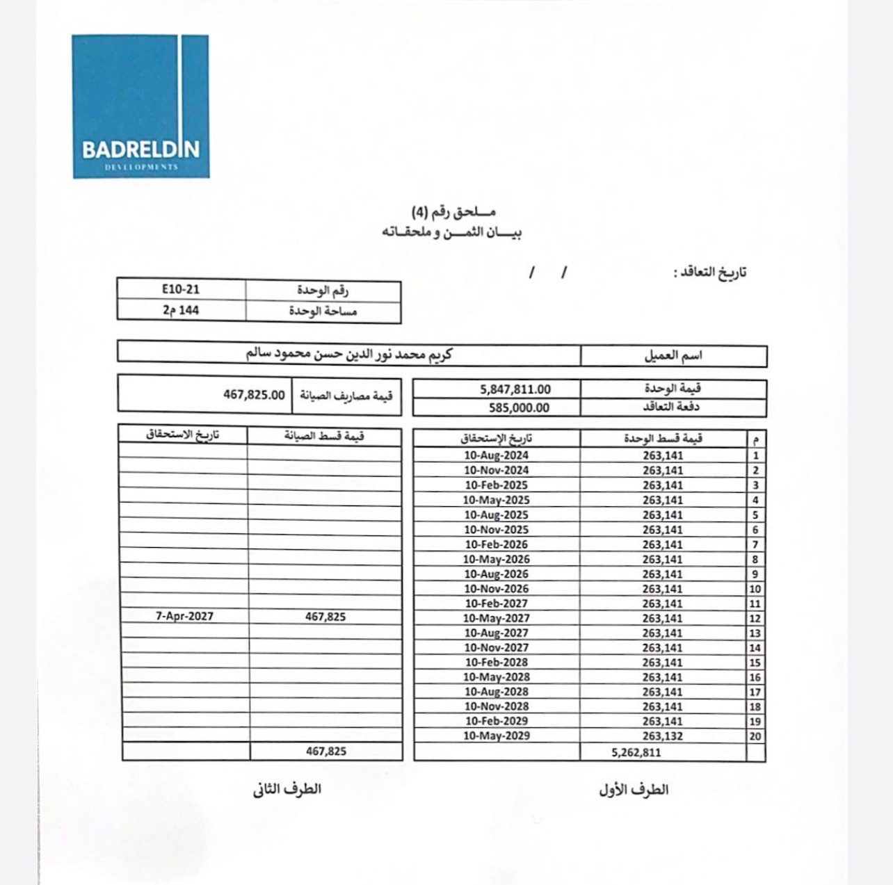 مشروع 133 4