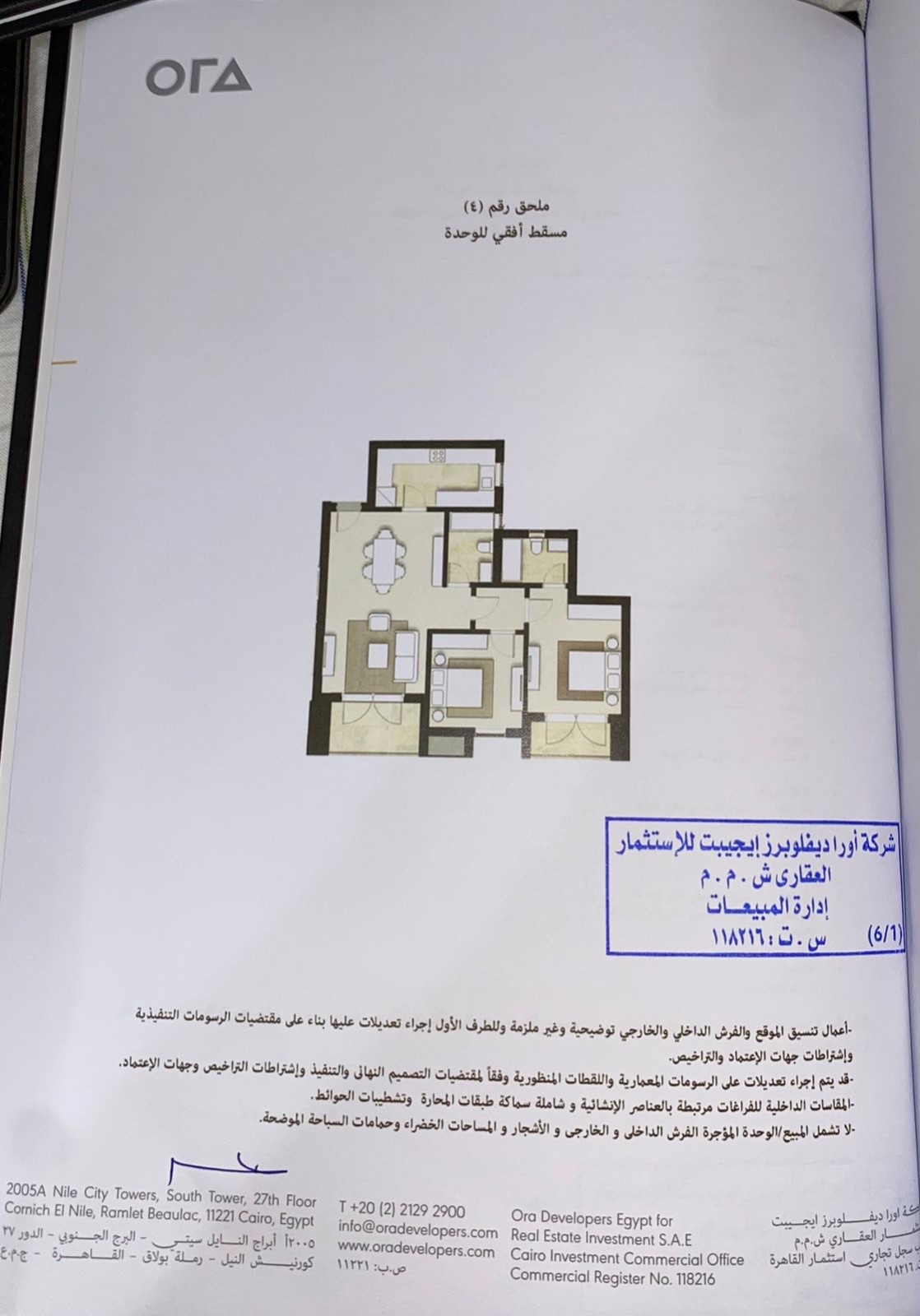 Zed West زد الشيخ زايد 2
