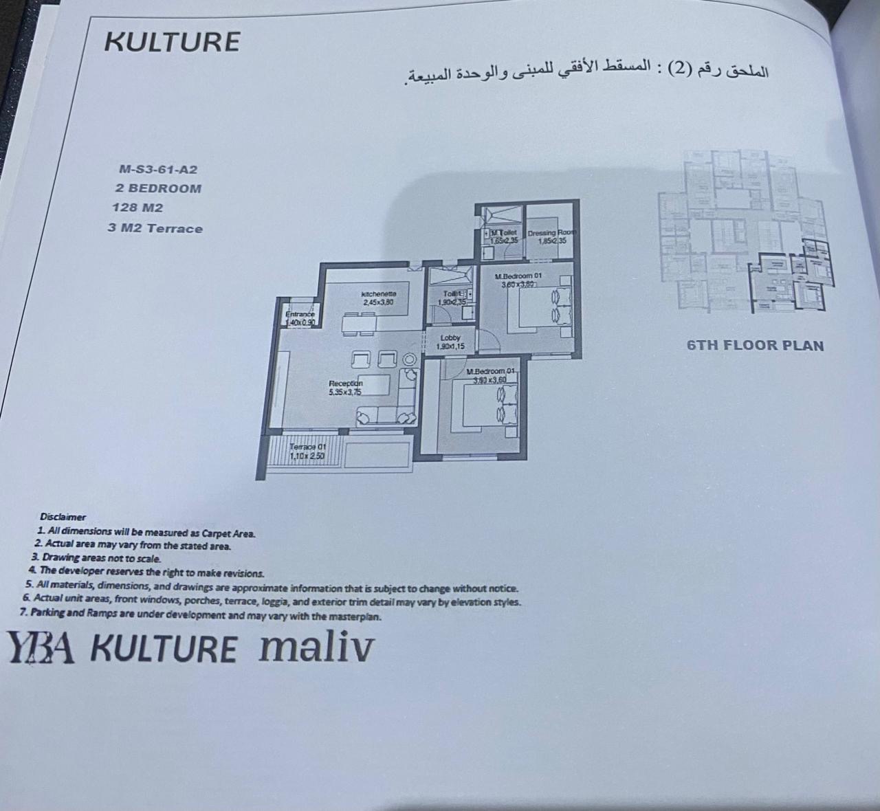 Maliv sixth settlement 2