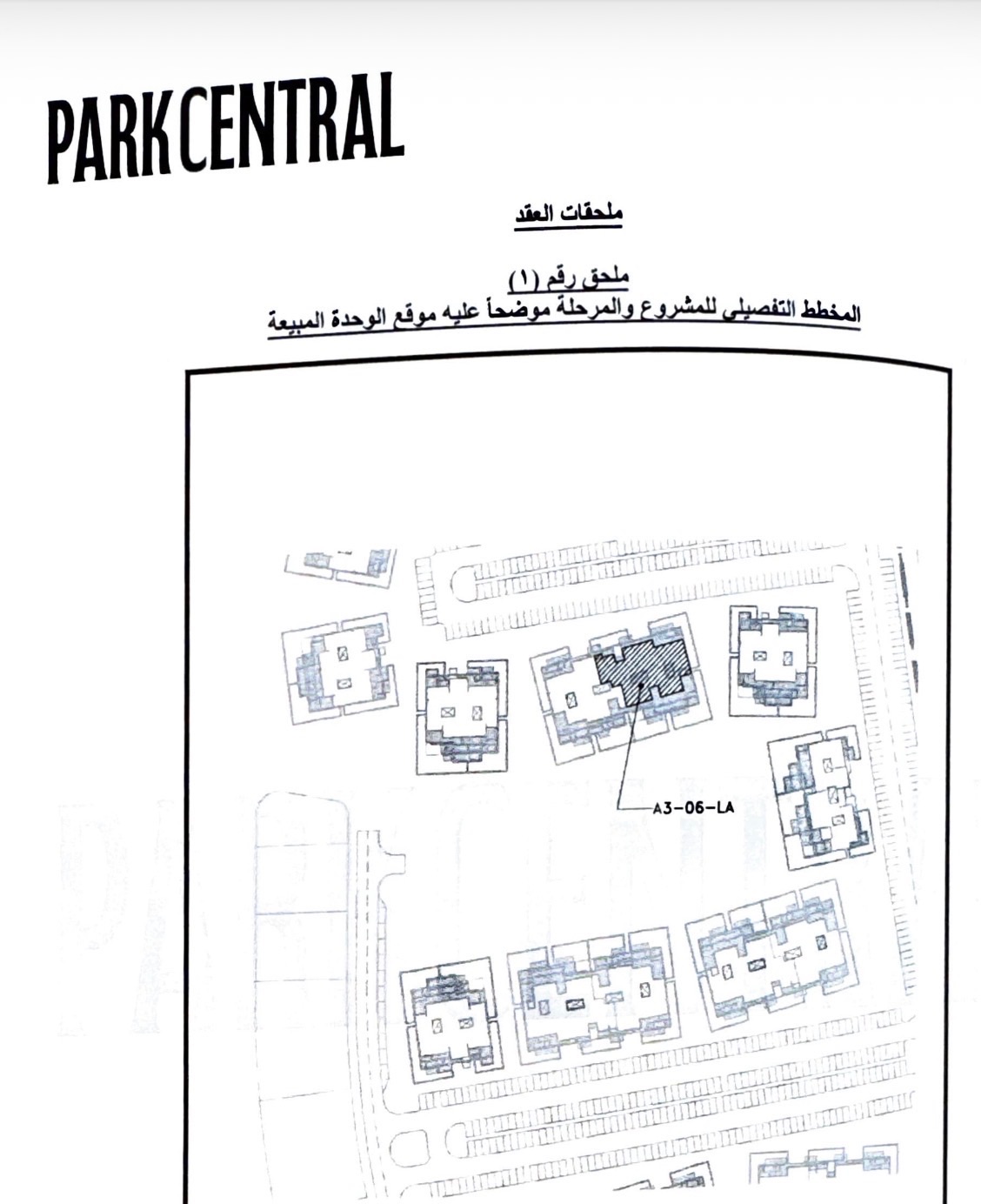 بارك سنترال 3