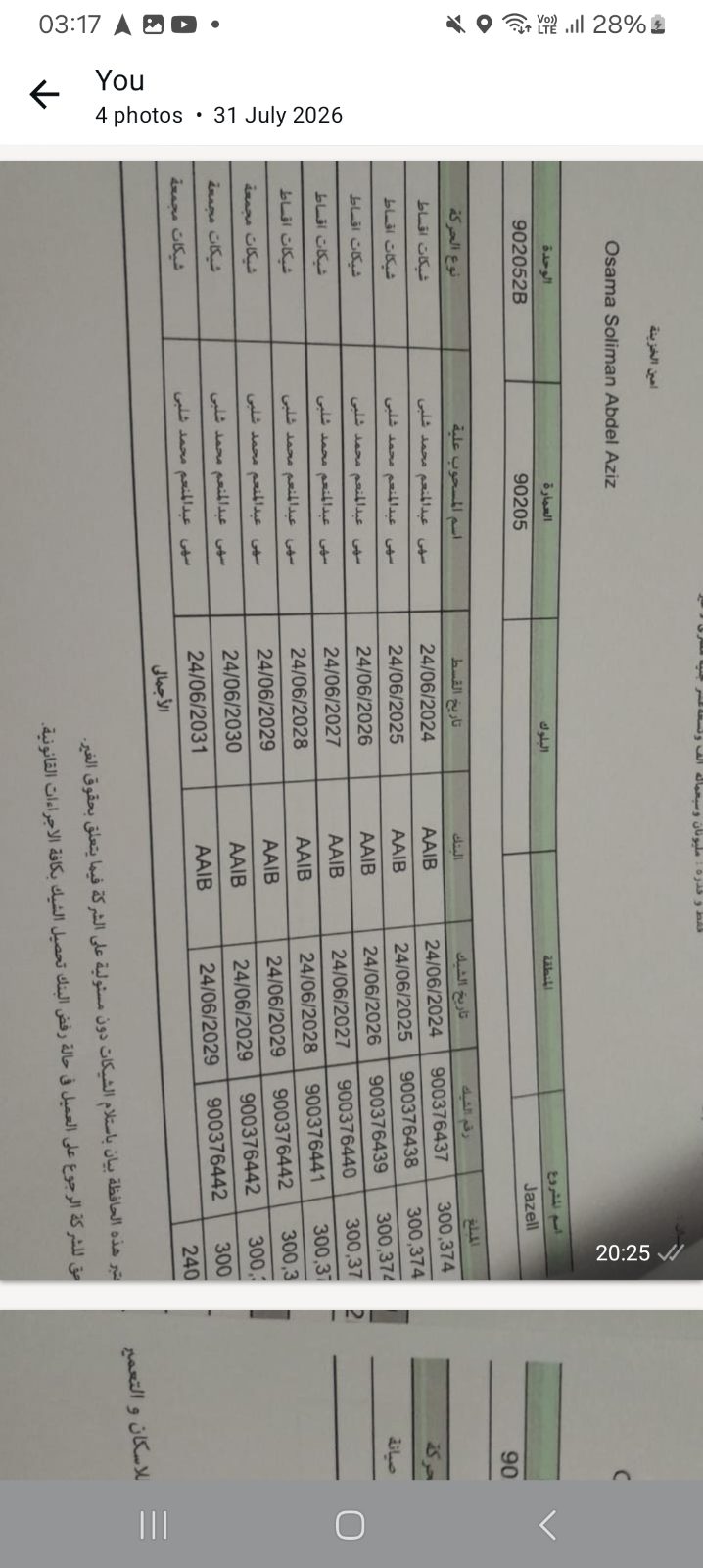 سراى كمبوند مرحلةesse 2