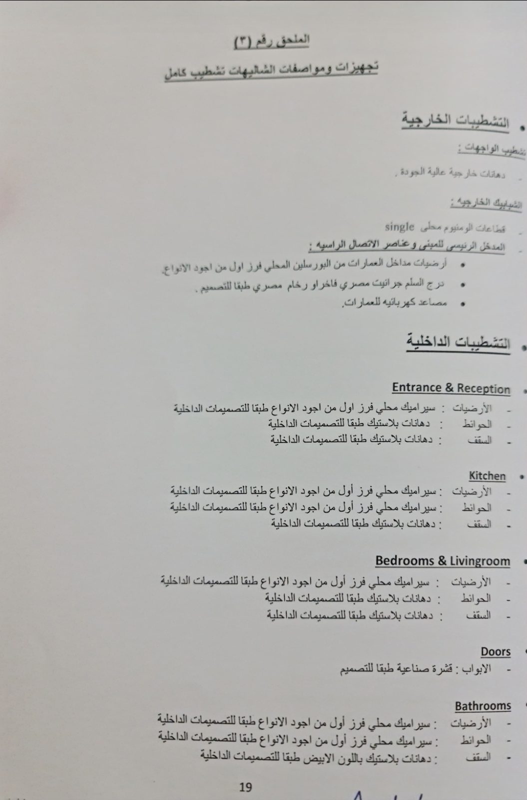 صافيا رأس الحكمه 4