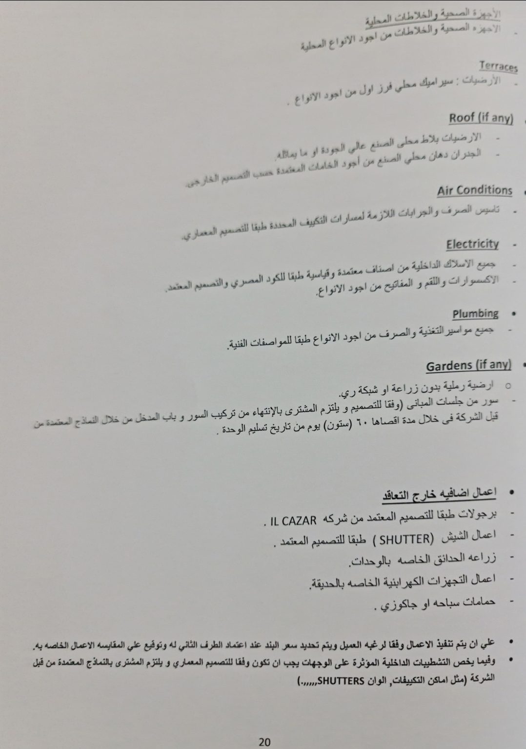 صافيا رأس الحكمه 5