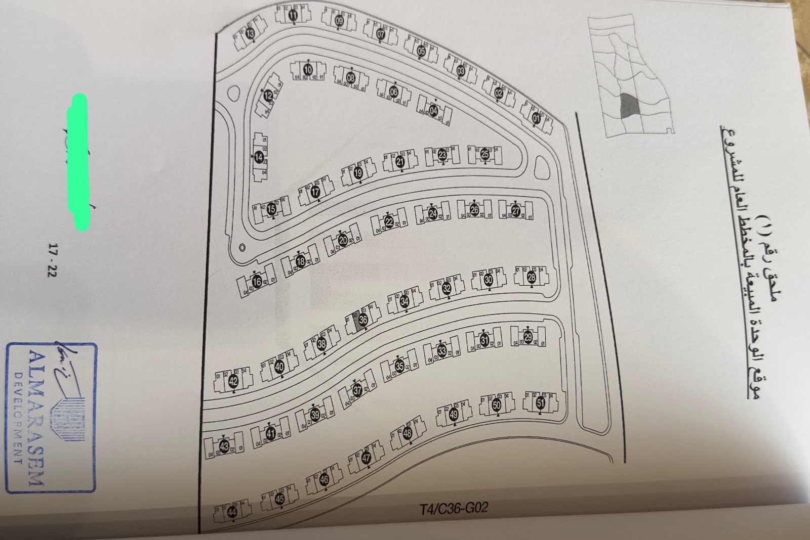 مارباي راس الحكمه 3