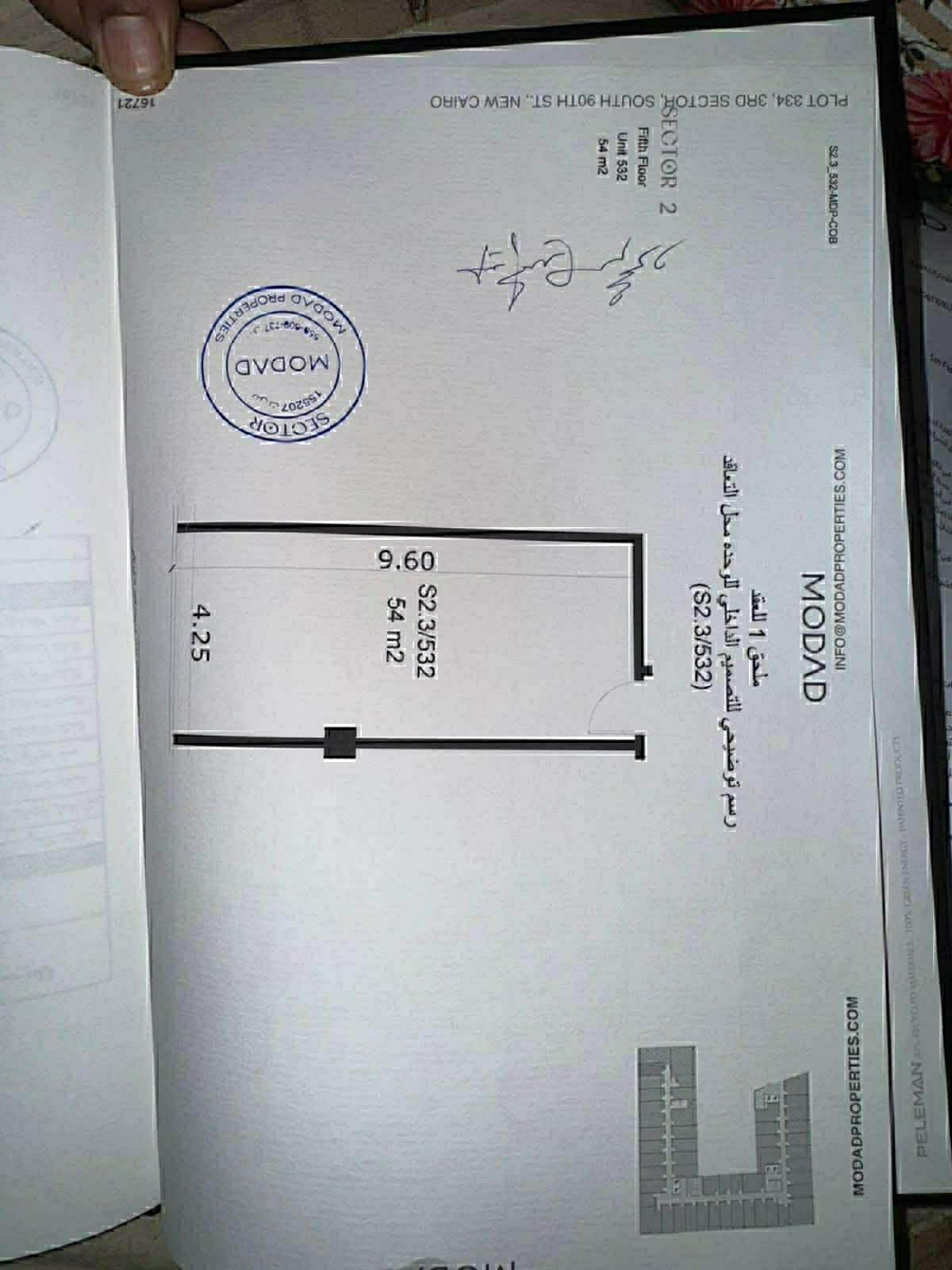 سكتور 3