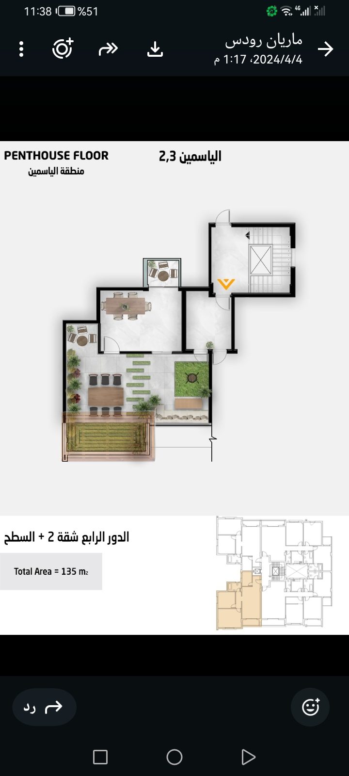 كمبوند رودس 3
