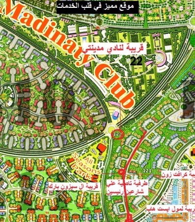 مدينتي 2