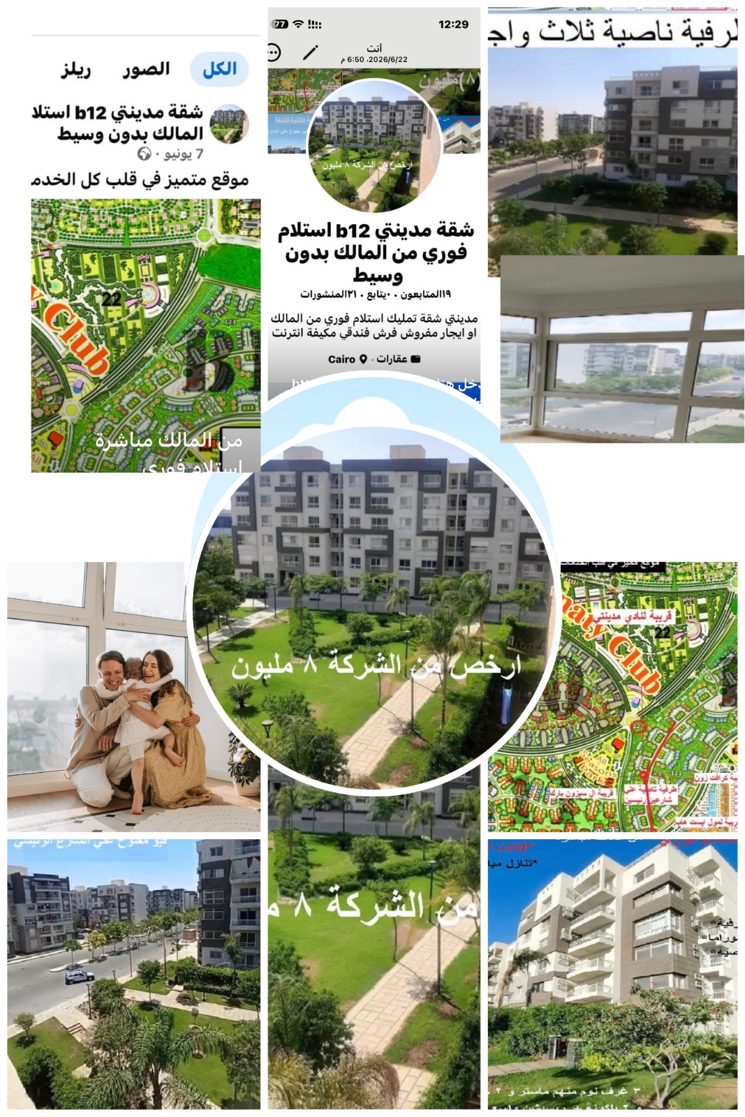 مدينتي 6