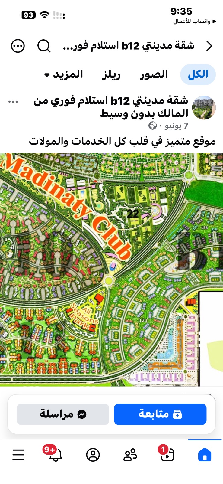 مدينتي 5