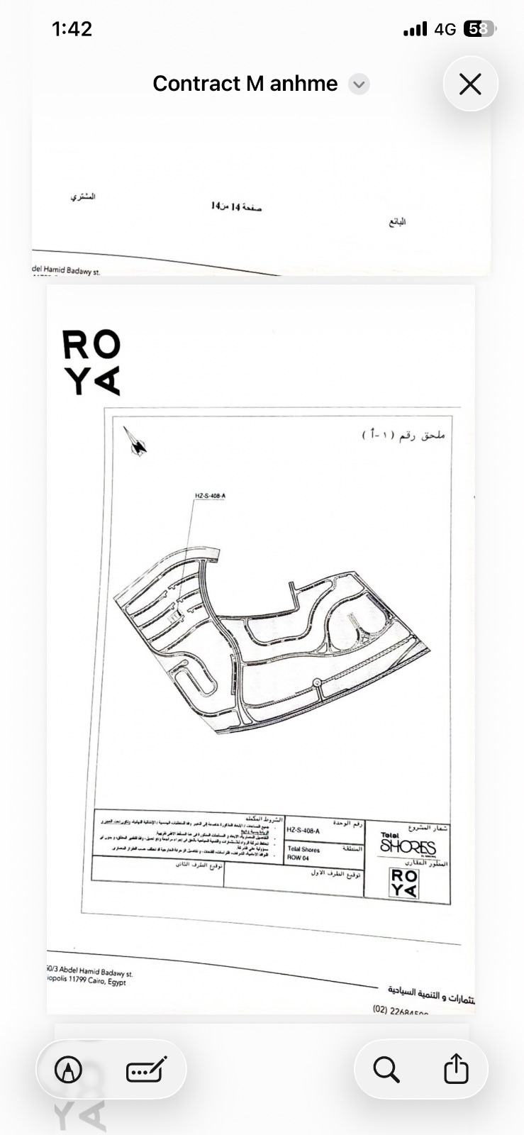 كمبوند تلال السخنه 4