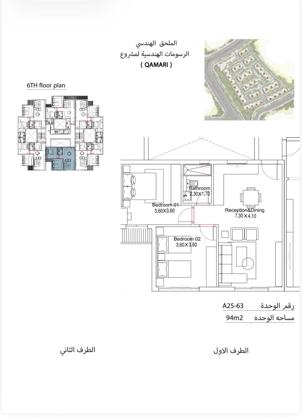 قمري 2