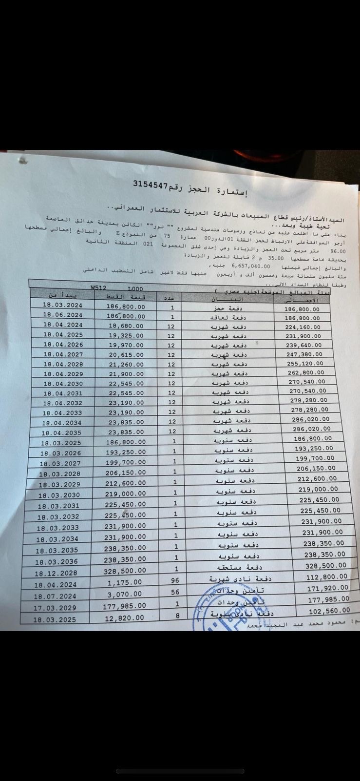 نور 2