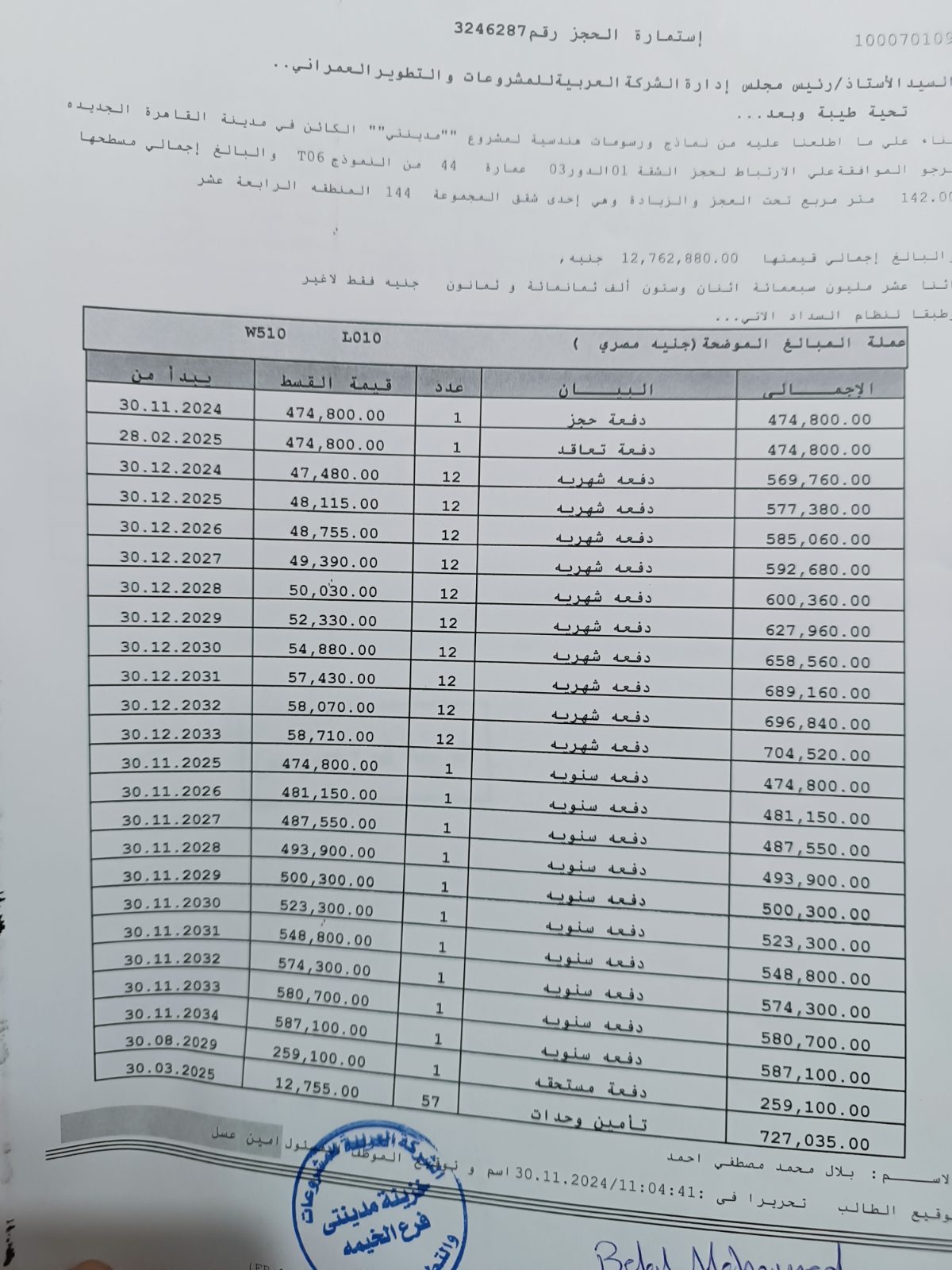 مدينتى 3
