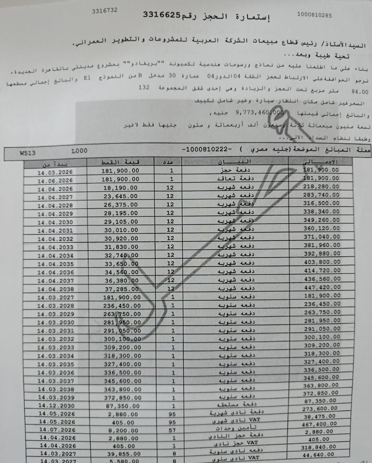 بريفادو 2