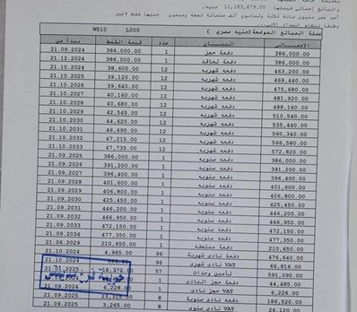 مدينتي B14 2