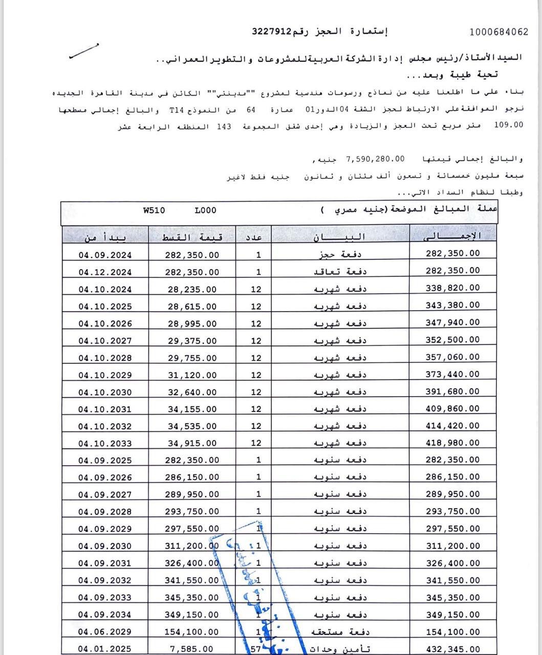 مدينتي 3