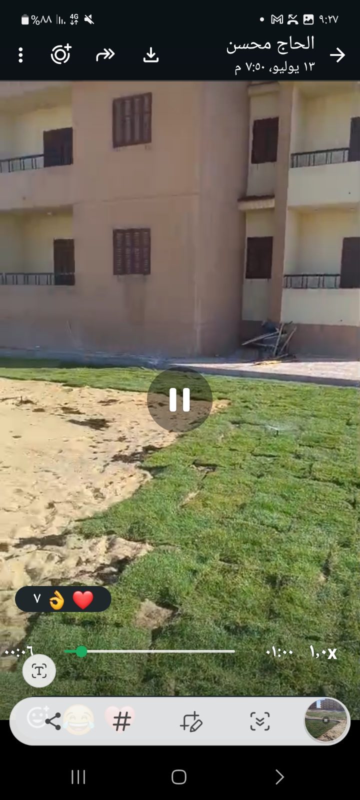 زهرة مطروح قرية الاعلاميين