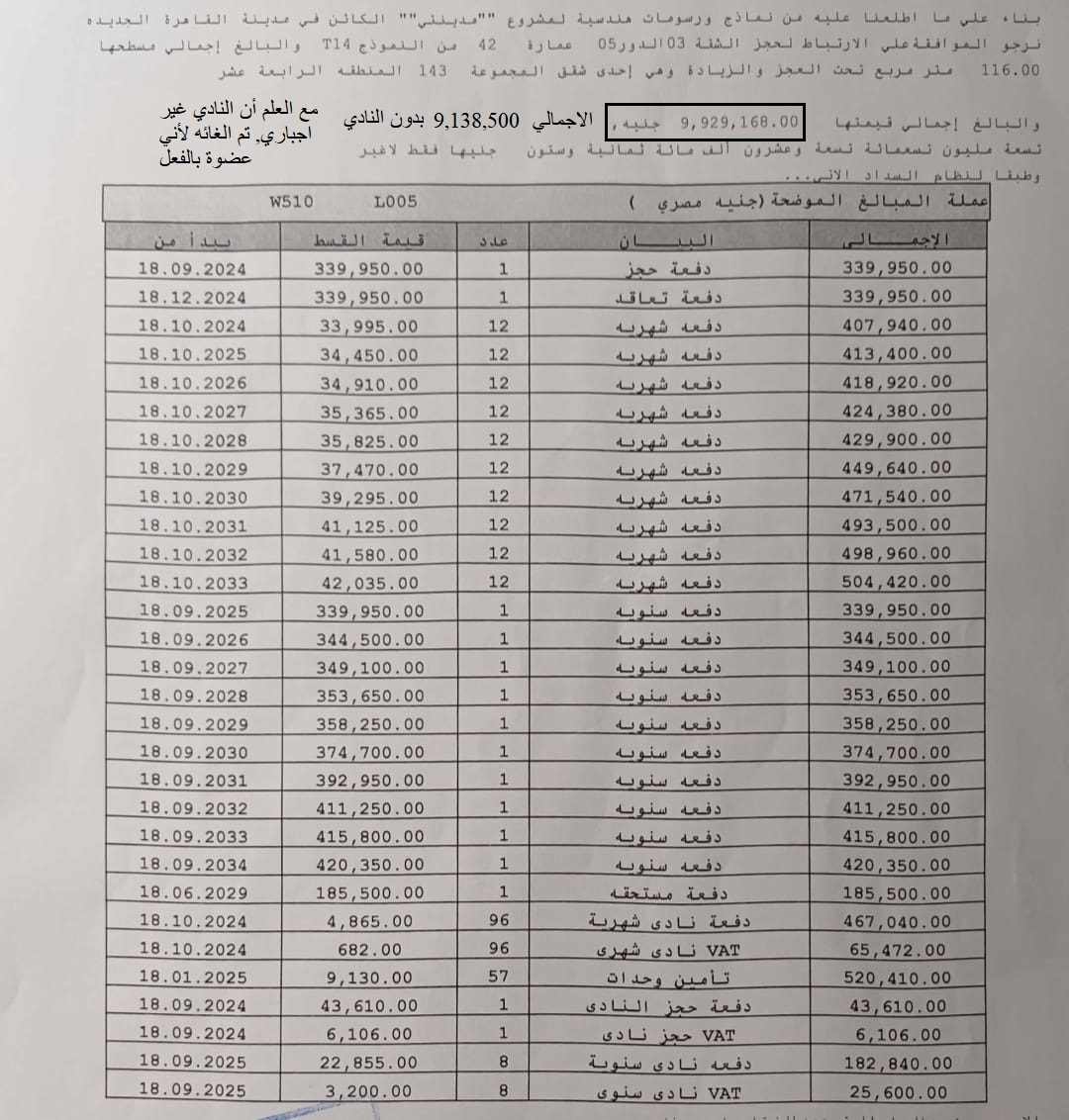 مدينتي 3
