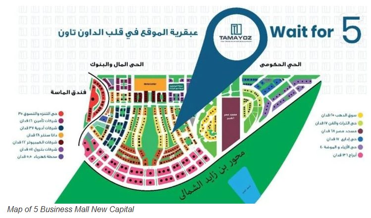 مول 5 Business Hub 3
