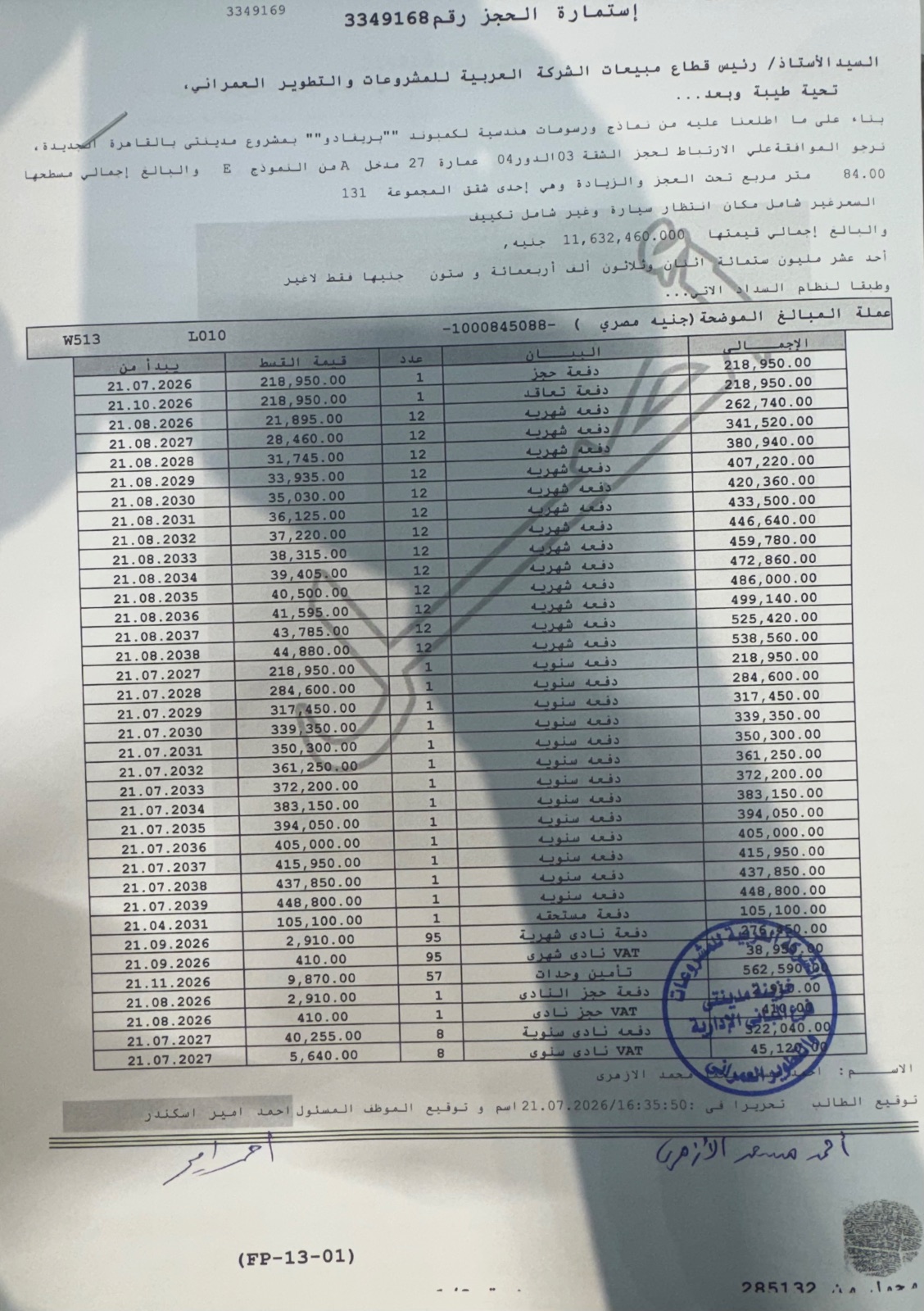 مدينتي كومباوند بريفادو 3
