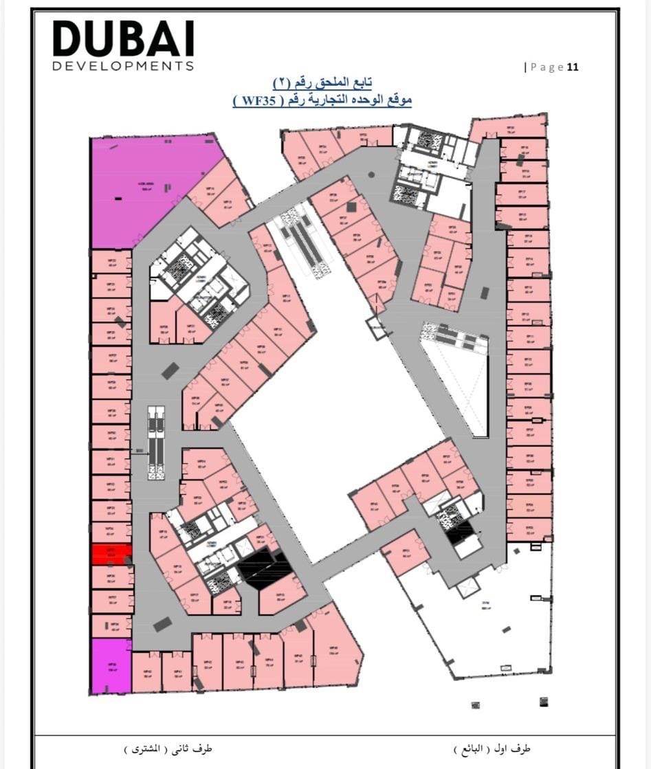 اوبسيدر 2