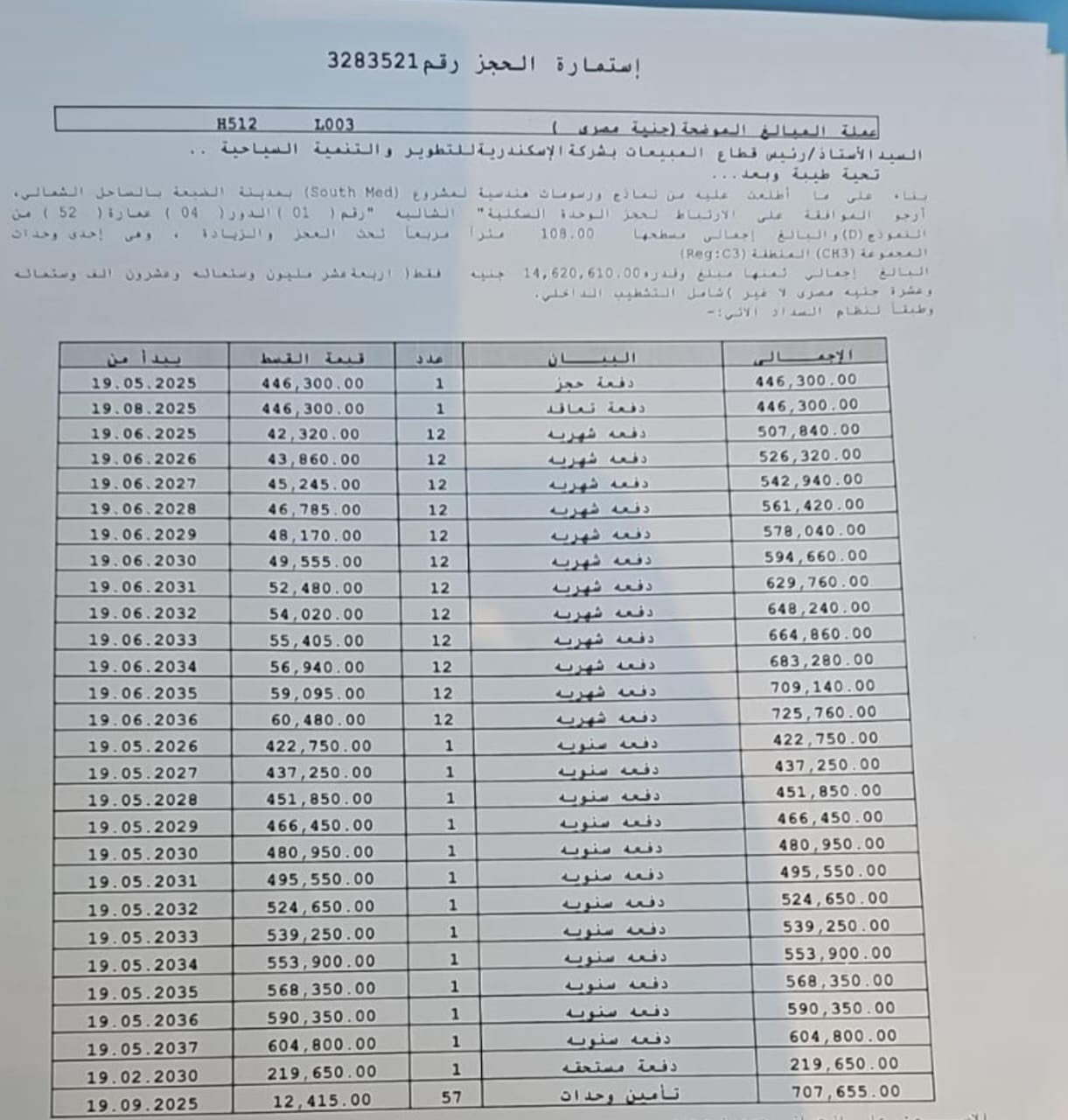 ساوث ميد 2