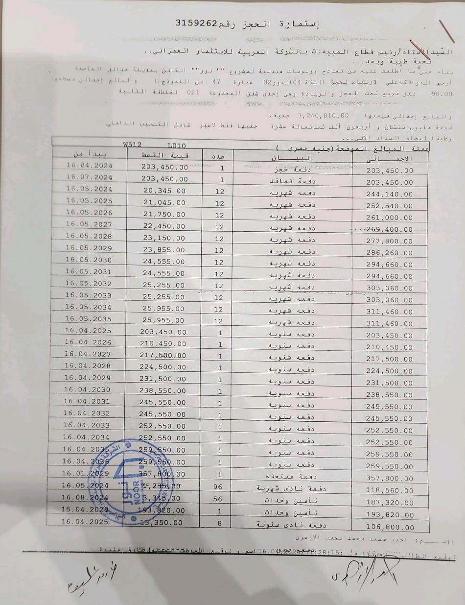 نور 2