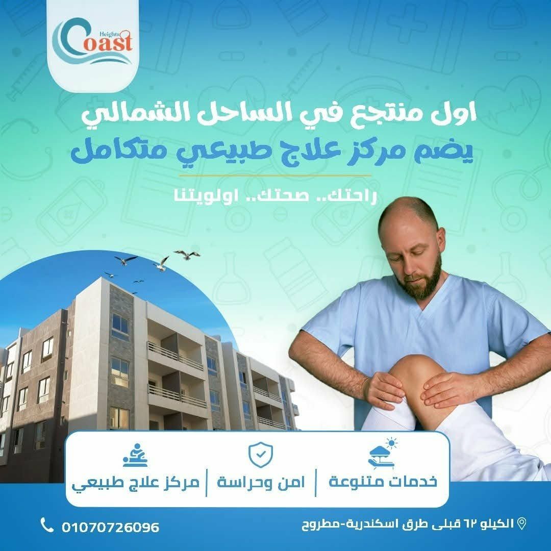 كوست هايتس 9