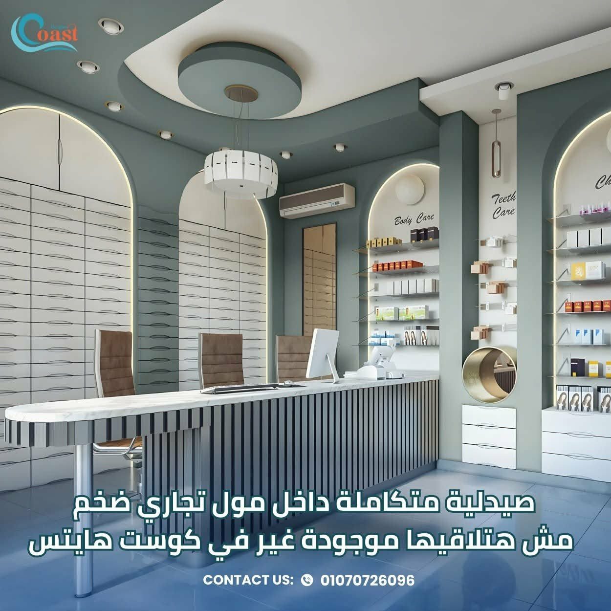 كوست هايتس 8